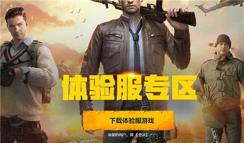 暗军突围体验服爆料视频,体验服爆料视频揭秘全新战术与玩法